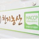 천지농산