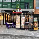 아라치 대구다사점
