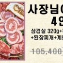 부뚜막솥뚜껑삼겹살 이미지