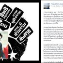 [태국 뉴스] 6월29일 정치, 경제, 사회, 문화 이미지