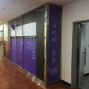국어의온도학원
