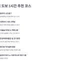 석촌고분역 4번출구 앞 이미지