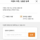 교촌치킨동탄2산척점