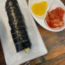 엉또김밥 이미지