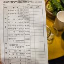 김순자음식점