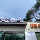 청춘별곡 이미지