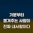 챙겨주는 사람 이미지