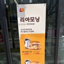 롯데리아 신길점 주말아침 먹기 좋은 ‘리아모닝’ 내돈내산 솔직후기