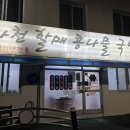 서포국밥집