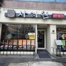 사리원밀면 | [내돈내산 후기] 부산 서면 사리원냉면 – 가족과 함께 즐긴 뚝불·비냉·물밀면 점심 식사