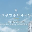 산남공인중개사사무소 이미지