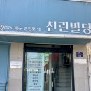 파리바게뜨 인천송현점 | 동인천속눈썹펌 잘하는 곳 송현동속눈썹 추천 백설공주래쉬