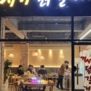 거시기닭갈비 이미지