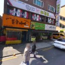 봉구비어까치산역
