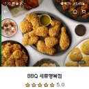 비비큐올리브치킨세류 이미지