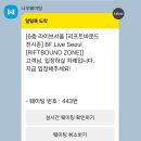 오록2리산위 | 더현대 서울 《TFT 와일드 팬페스트 팝업》 방문 후기: 예약 • 현장 웨이팅 및 체험존 • 굿즈(MD) 총정리