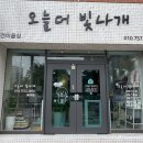 더 빛나개 이미지