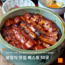 (맛집) 오리고기 맛집 5곳 이미지