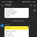 22.01.07. 금요일 놀계 두번째 단체사진/ 영수증 등 이미지