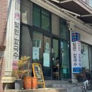 옥이네밀면칼국수 | [부산 광안리 맛집] 줄서먹는 밀면맛집 ‘옥이네밀면칼국수’(솔직후기)