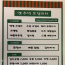 옛추억 포장마차