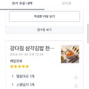 강다짐천안청당점 이미지