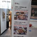 영애씨 순천아랫장석쇠불고기 이미지