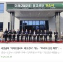 새만금테크 이미지