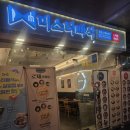 미스터빠삭독산시티렉스점