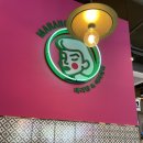 마라홀릭마라탕 군산수송점 네이버블로그