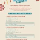 스쿨마트 이미지