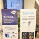 대학치과의원 이미지