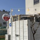 두미포로 | [영종도/맛집] 칼국수, 조개구이가 질릴 때 딱 좋은 '풍미꽃게뚝배기' 내돈내산 후기