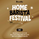 홈바리스타 홈바텐더 | 브레빌 커피머신으로 홈카페 만들기 / 브레빌 홈바리스 이벤트 당첨 후기