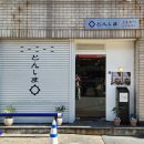 하나카츠 | 영도 돈카츠 맛집 톤섬 블루리본 하나카츠(꽃목살카츠) 솔직 후기