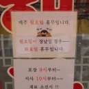 소문난감자탕 뼈해장국 옆 이미지