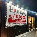 교하로 78 산내마을9단지 버스정류장 | 교하 맛집 추천 내돈내산 리뷰 베스트 10