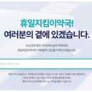월성사랑약국 이미지