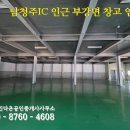 남청주IC공인중개사사무소 이미지