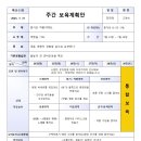 7월4주 주간계획안/가정통신문 이미지