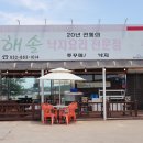 해솔푸드 이미지