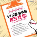 자신감있는 말하기를 위한 스피치 코칭 이미지