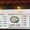 브라운곱창인천논현