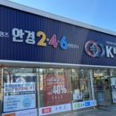 K비젼안경 원동농협옆점 이미지