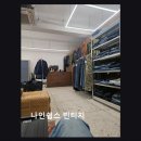 나인쉽스 빈티지