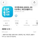 GS25안산시랑점 | GS25 안산 민음사빵 책갈피 내돈내산 구하는 방법 | 책갈피 종류 및 꿀팁