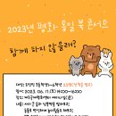 제주국제평화센터 이미지