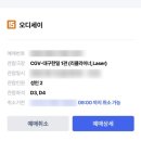 한일 | 대구한일 CGV 오디세이 관람 후기, 주차 몇시간?동성로 리클라이너 영화관