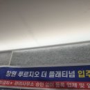 교방동151 | 창원시 줄눈시공 창원 교방동 푸르지오 플래티넘 줄눈시공 후기입니다.