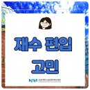 역전자원 | 재수 편입 고민하다가 2년만에 학사편입 준비한 후기